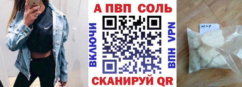 Alpha-PVP Соль  нарко площадка официальный сайт  Заозёрск 