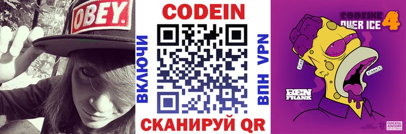 Codein напиток Lean (лин)  наркошоп  Заозёрск 