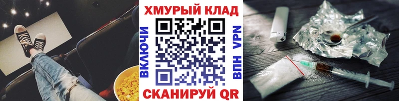 ГЕРОИН VHQ нарко площадка состав Заозёрск