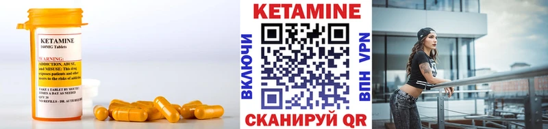 Кетамин VHQ Заозёрск