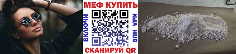 МЕФ мука  закладки  дарк нет формула  Заозёрск 